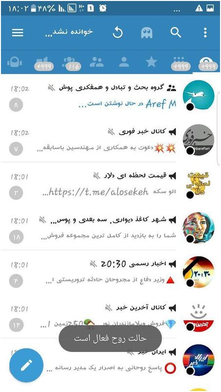 نقد تلگرام طلایی و نرم افزارهای مرتبط مهر ۹۷